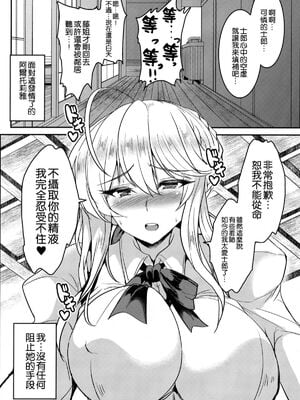 [妖滅堂 (ヤサカニ・アン)] となりの乳王さまⅠ -Ⅷ (Fate／Grand Order)[中国翻訳]_037