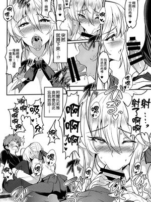 [妖滅堂 (ヤサカニ・アン)] となりの乳王さまⅠ -Ⅷ (Fate／Grand Order)[中国翻訳]_039