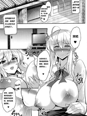 [妖滅堂 (ヤサカニ・アン)] となりの乳王さまⅠ -Ⅷ (Fate／Grand Order)[中国翻訳]_059