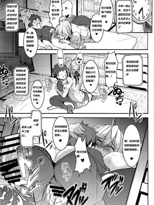 [妖滅堂 (ヤサカニ・アン)] となりの乳王さまⅠ -Ⅷ (Fate／Grand Order)[中国翻訳]_061