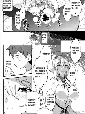 [妖滅堂 (ヤサカニ・アン)] となりの乳王さまⅠ -Ⅷ (Fate／Grand Order)[中国翻訳]_062