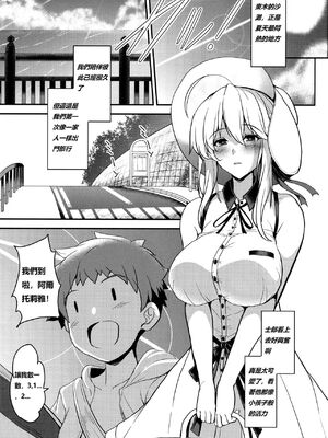 [妖滅堂 (ヤサカニ・アン)] となりの乳王さまⅠ -Ⅷ (Fate／Grand Order)[中国翻訳]_063