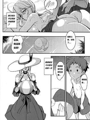 [妖滅堂 (ヤサカニ・アン)] となりの乳王さまⅠ -Ⅷ (Fate／Grand Order)[中国翻訳]_066