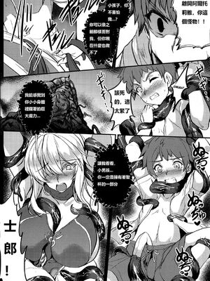 [妖滅堂 (ヤサカニ・アン)] となりの乳王さまⅠ -Ⅷ (Fate／Grand Order)[中国翻訳]_072