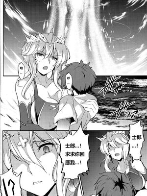 [妖滅堂 (ヤサカニ・アン)] となりの乳王さまⅠ -Ⅷ (Fate／Grand Order)[中国翻訳]_082