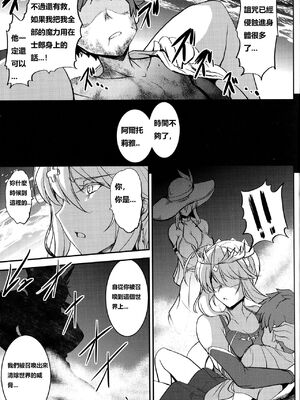 [妖滅堂 (ヤサカニ・アン)] となりの乳王さまⅠ -Ⅷ (Fate／Grand Order)[中国翻訳]_083