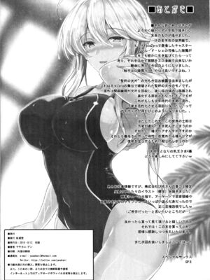 [妖滅堂 (ヤサカニ・アン)] となりの乳王さまⅠ -Ⅷ (Fate／Grand Order)[中国翻訳]_086