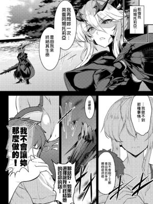 [妖滅堂 (ヤサカニ・アン)] となりの乳王さまⅠ -Ⅷ (Fate／Grand Order)[中国翻訳]_093