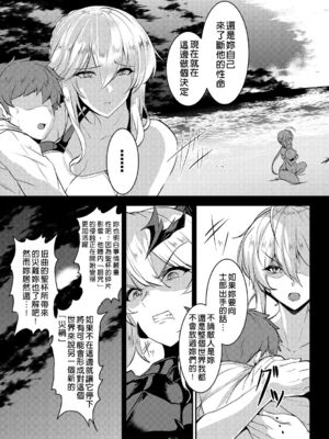 [妖滅堂 (ヤサカニ・アン)] となりの乳王さまⅠ -Ⅷ (Fate／Grand Order)[中国翻訳]_094