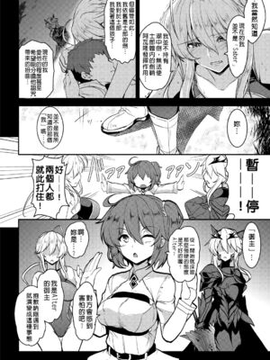 [妖滅堂 (ヤサカニ・アン)] となりの乳王さまⅠ -Ⅷ (Fate／Grand Order)[中国翻訳]_095