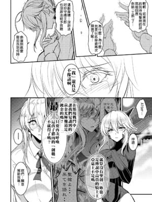[妖滅堂 (ヤサカニ・アン)] となりの乳王さまⅠ -Ⅷ (Fate／Grand Order)[中国翻訳]_097