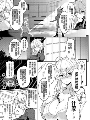 [妖滅堂 (ヤサカニ・アン)] となりの乳王さまⅠ -Ⅷ (Fate／Grand Order)[中国翻訳]_098