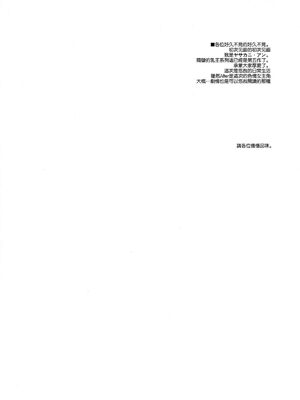 [妖滅堂 (ヤサカニ・アン)] となりの乳王さまⅠ -Ⅷ (Fate／Grand Order)[中国翻訳]_123