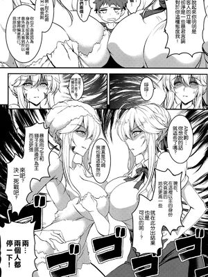 [妖滅堂 (ヤサカニ・アン)] となりの乳王さまⅠ -Ⅷ (Fate／Grand Order)[中国翻訳]_128
