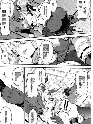 [妖滅堂 (ヤサカニ・アン)] となりの乳王さまⅠ -Ⅷ (Fate／Grand Order)[中国翻訳]_134