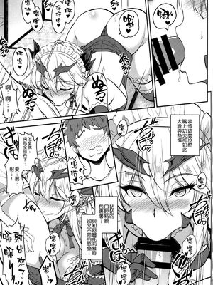 [妖滅堂 (ヤサカニ・アン)] となりの乳王さまⅠ -Ⅷ (Fate／Grand Order)[中国翻訳]_136