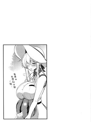 [妖滅堂 (ヤサカニ・アン)] となりの乳王さまⅠ -Ⅷ (Fate／Grand Order)[中国翻訳]_148