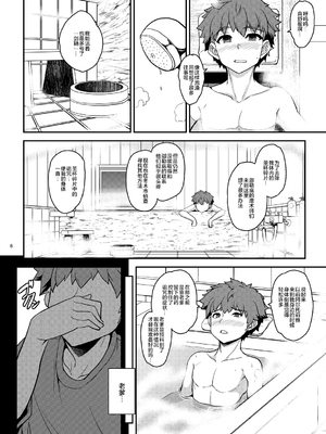 [妖滅堂 (ヤサカニ・アン)] となりの乳王さまⅠ -Ⅷ (Fate／Grand Order)[中国翻訳]_155