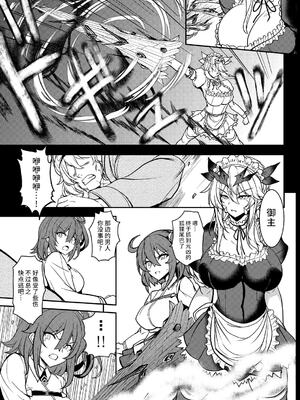 [妖滅堂 (ヤサカニ・アン)] となりの乳王さまⅠ -Ⅷ (Fate／Grand Order)[中国翻訳]_179