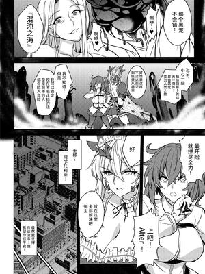 [妖滅堂 (ヤサカニ・アン)] となりの乳王さまⅠ -Ⅷ (Fate／Grand Order)[中国翻訳]_180
