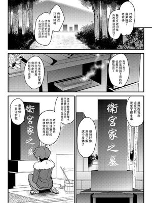 [妖滅堂 (ヤサカニ・アン)] となりの乳王さまⅠ -Ⅷ (Fate／Grand Order)[中国翻訳]_182