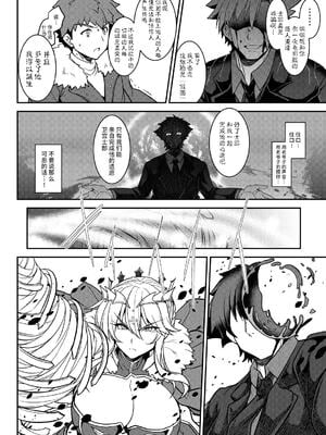 [妖滅堂 (ヤサカニ・アン)] となりの乳王さまⅠ -Ⅷ (Fate／Grand Order)[中国翻訳]_186
