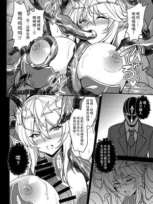 [妖滅堂 (ヤサカニ・アン)] となりの乳王さまⅠ -Ⅷ (Fate／Grand Order)[中国翻訳]_192