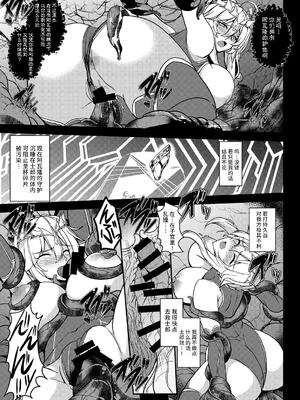 [妖滅堂 (ヤサカニ・アン)] となりの乳王さまⅠ -Ⅷ (Fate／Grand Order)[中国翻訳]_193