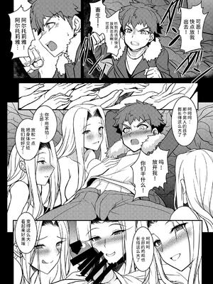 [妖滅堂 (ヤサカニ・アン)] となりの乳王さまⅠ -Ⅷ (Fate／Grand Order)[中国翻訳]_194