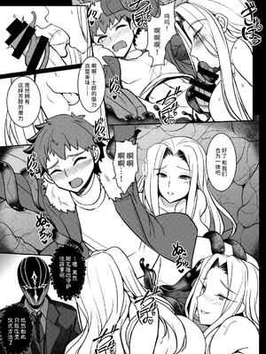 [妖滅堂 (ヤサカニ・アン)] となりの乳王さまⅠ -Ⅷ (Fate／Grand Order)[中国翻訳]_195