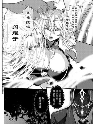 [妖滅堂 (ヤサカニ・アン)] となりの乳王さまⅠ -Ⅷ (Fate／Grand Order)[中国翻訳]_204
