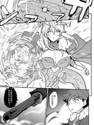 [妖滅堂 (ヤサカニ・アン)] となりの乳王さまⅠ -Ⅷ (Fate／Grand Order)[中国翻訳]_205