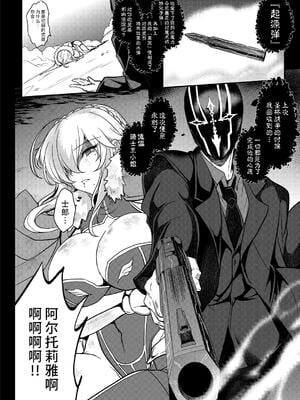 [妖滅堂 (ヤサカニ・アン)] となりの乳王さまⅠ -Ⅷ (Fate／Grand Order)[中国翻訳]_206