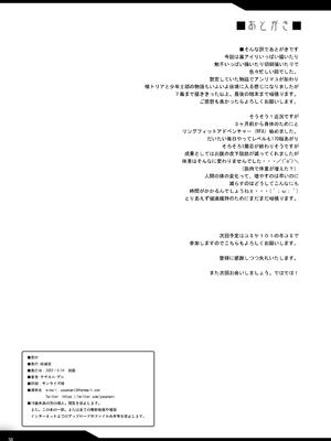 [妖滅堂 (ヤサカニ・アン)] となりの乳王さまⅠ -Ⅷ (Fate／Grand Order)[中国翻訳]_207