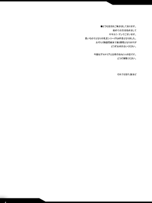 [妖滅堂 (ヤサカニ・アン)] となりの乳王さまⅠ -Ⅷ (Fate／Grand Order)[中国翻訳]_211