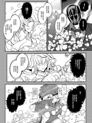 [妖滅堂 (ヤサカニ・アン)] となりの乳王さまⅠ -Ⅷ (Fate／Grand Order)[中国翻訳]_213