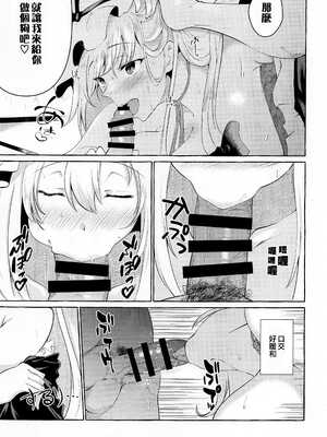 [くろすかんとりい。 (くろかん)] 爆乳ファンタジア+秘匿しきれないフォーブーブス(東方Project) [中国翻訳][疏碼]_012