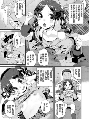 [前島龍] 君はおじさんとセックスするために生まれてきたんだよ [DL]_069