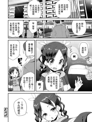 [前島龍] 君はおじさんとセックスするために生まれてきたんだよ [DL]_082