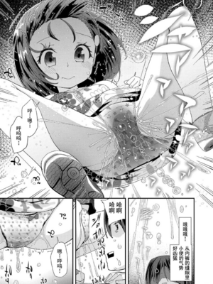 [前島龍] 君はおじさんとセックスするために生まれてきたんだよ [DL]_085