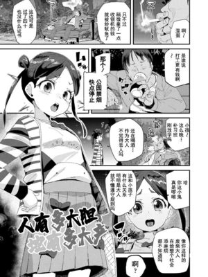 [前島龍] 君はおじさんとセックスするために生まれてきたんだよ [DL]_103