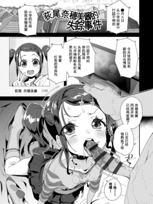 [前島龍] 君はおじさんとセックスするために生まれてきたんだよ [DL]_139