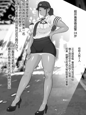 [ダンシングボイ～ン (人風メーン)] 僕のヒーロー、マゾイキ肉便器堕ち+僕の先輩、中出し公衆便女堕ち&勤務中の交番でむれむれパンストセックス漬け+接待ゴルフ×旅館宴会乱交編 [中国翻訳][白碼]_003