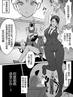 [ダンシングボイ～ン (人風メーン)] 僕のヒーロー、マゾイキ肉便器堕ち+僕の先輩、中出し公衆便女堕ち&勤務中の交番でむれむれパンストセックス漬け+接待ゴルフ×旅館宴会乱交編 [中国翻訳][白碼]_004