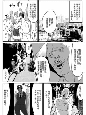 [ダンシングボイ～ン (人風メーン)] 僕のヒーロー、マゾイキ肉便器堕ち+僕の先輩、中出し公衆便女堕ち&勤務中の交番でむれむれパンストセックス漬け+接待ゴルフ×旅館宴会乱交編 [中国翻訳][白碼]_005