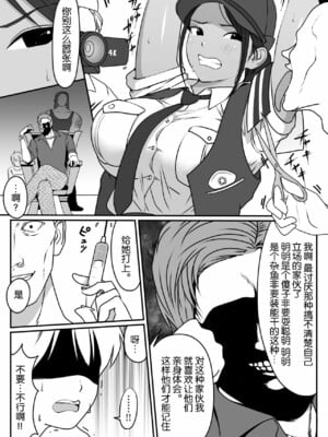 [ダンシングボイ～ン (人風メーン)] 僕のヒーロー、マゾイキ肉便器堕ち+僕の先輩、中出し公衆便女堕ち&勤務中の交番でむれむれパンストセックス漬け+接待ゴルフ×旅館宴会乱交編 [中国翻訳][白碼]_007