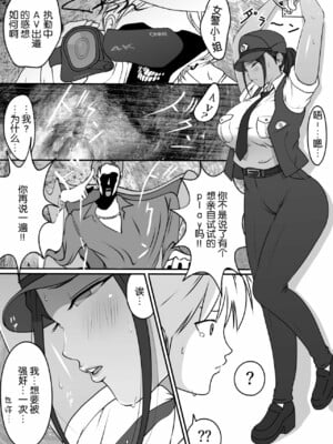 [ダンシングボイ～ン (人風メーン)] 僕のヒーロー、マゾイキ肉便器堕ち+僕の先輩、中出し公衆便女堕ち&勤務中の交番でむれむれパンストセックス漬け+接待ゴルフ×旅館宴会乱交編 [中国翻訳][白碼]_008