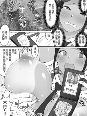 [ダンシングボイ～ン (人風メーン)] 僕のヒーロー、マゾイキ肉便器堕ち+僕の先輩、中出し公衆便女堕ち&勤務中の交番でむれむれパンストセックス漬け+接待ゴルフ×旅館宴会乱交編 [中国翻訳][白碼]_012