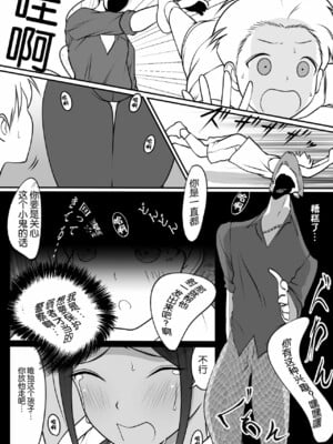 [ダンシングボイ～ン (人風メーン)] 僕のヒーロー、マゾイキ肉便器堕ち+僕の先輩、中出し公衆便女堕ち&勤務中の交番でむれむれパンストセックス漬け+接待ゴルフ×旅館宴会乱交編 [中国翻訳][白碼]_016