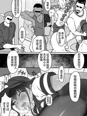 [ダンシングボイ～ン (人風メーン)] 僕のヒーロー、マゾイキ肉便器堕ち+僕の先輩、中出し公衆便女堕ち&勤務中の交番でむれむれパンストセックス漬け+接待ゴルフ×旅館宴会乱交編 [中国翻訳][白碼]_053